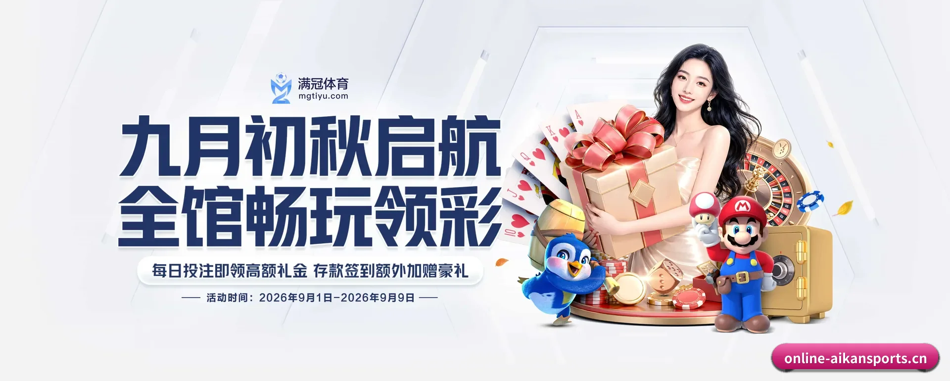 爱看体育 APP 深度功能